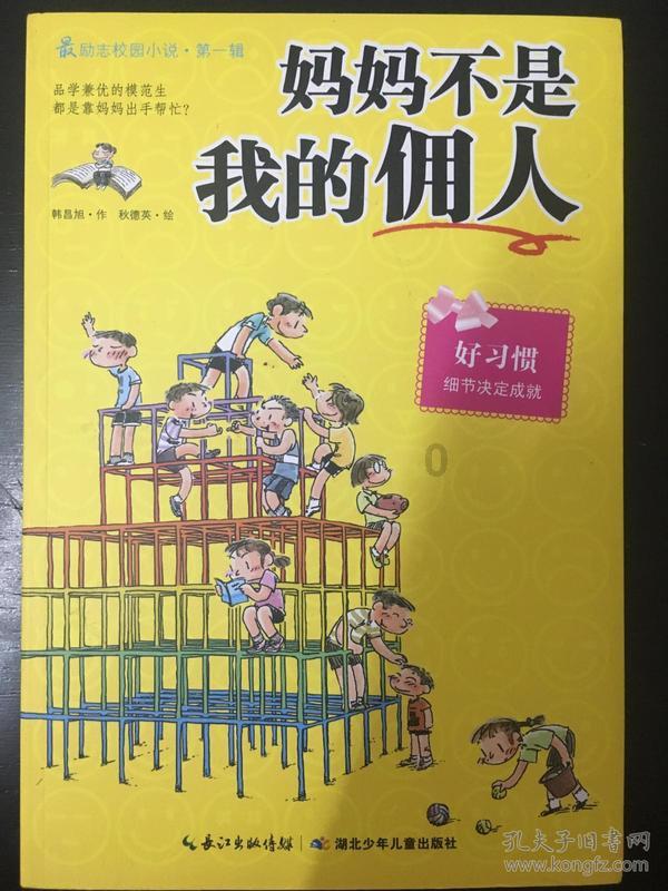 让爱不闲置！少年成长吧寒假首场公益活动环保助残