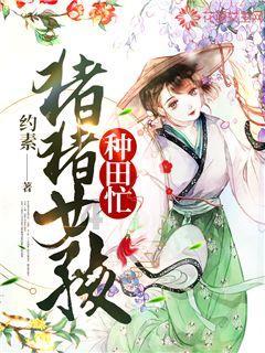 解救野生狐狸