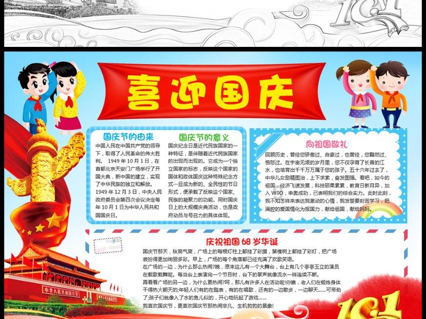 超可爱啦啦队女生